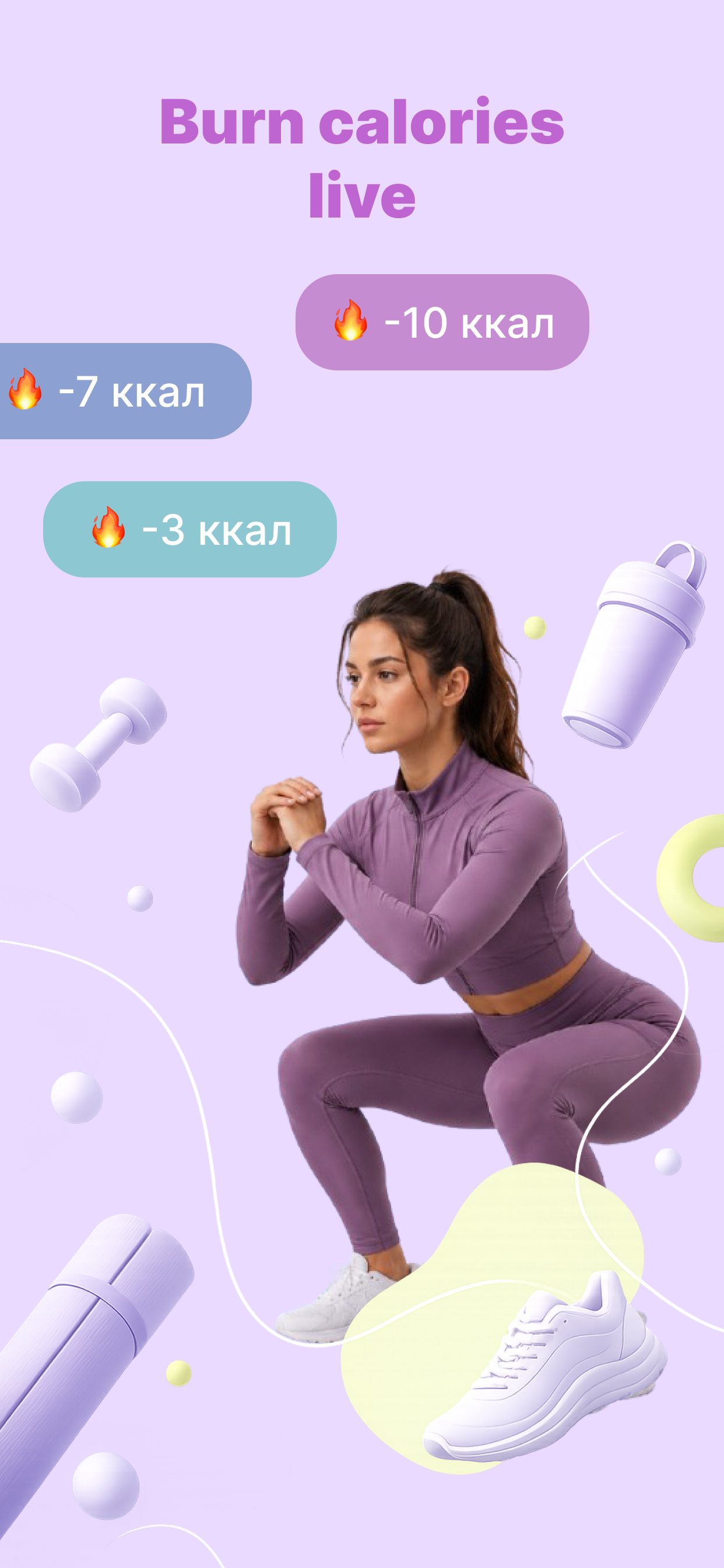 Fitti live calorie burn screen